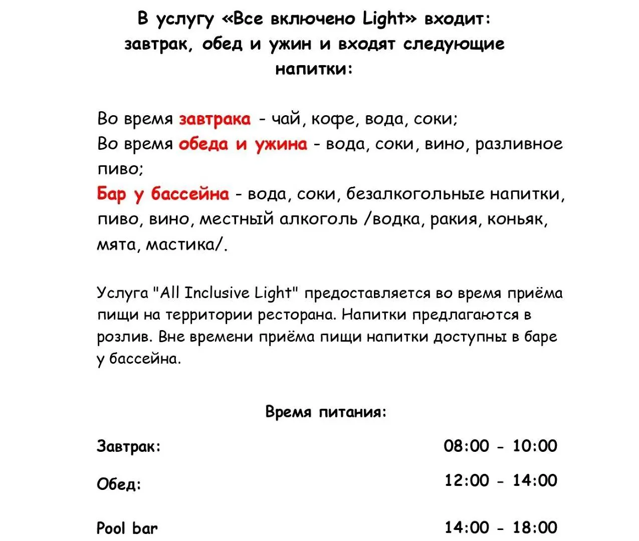 Hotel Carnival Varna