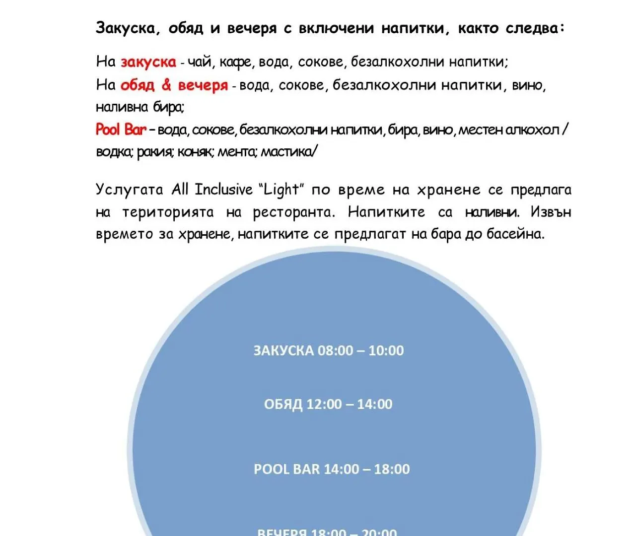 Hotel Carnival Varna